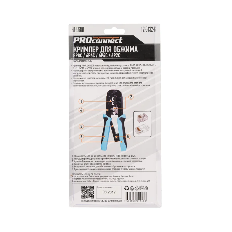 Кримпер PROconnect HT-568R, для обжима 8P8C, 6P6C
