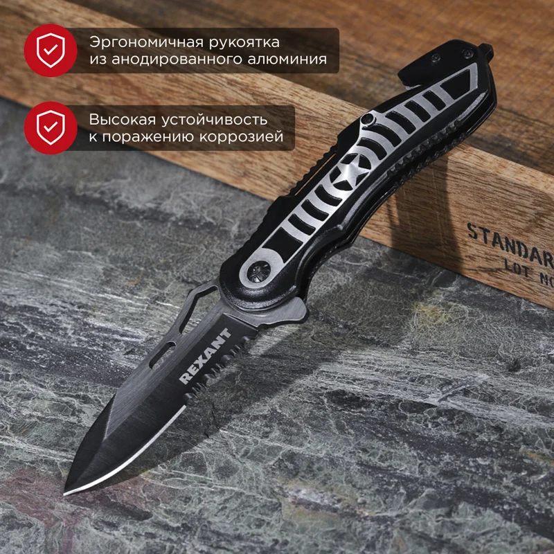 Нож складной полуавтоматический REXANT Hunter, 220 мм