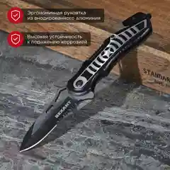 Нож складной полуавтоматический REXANT Hunter, 220 мм
