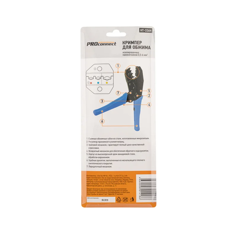 Кримпер PROconnect HT-336 H для обжима автоклемм изолированных 0.5-6.0 мм