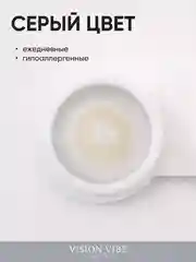 Цветные серые линзы Infatuation, с диоптриями