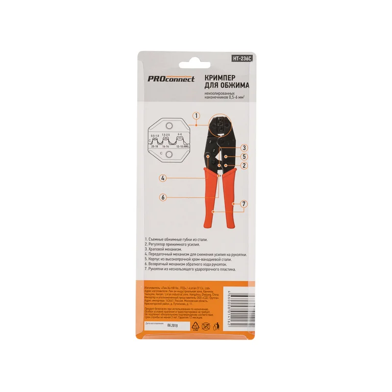 Кримпер PROconnect HT-236C, для обжима автоклемм неизолированных 0.5-6.0 мм
