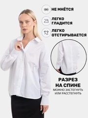 Рубашка оверсайз белая женская, классическая, разрез на спине