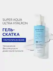 Мягкий гель-скатка для лица MISSHA Super Aqua Ultra Hyalron, пилинг с кислотами, 250 мл
