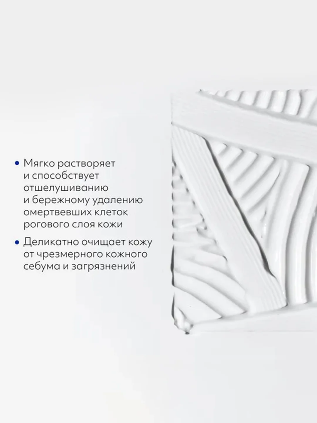 Мягкий гель-скатка для лица MISSHA Super Aqua Ultra Hyalron, пилинг с кислотами, 250 мл