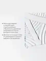 Мягкий гель-скатка для лица MISSHA Super Aqua Ultra Hyalron, пилинг с кислотами, 250 мл