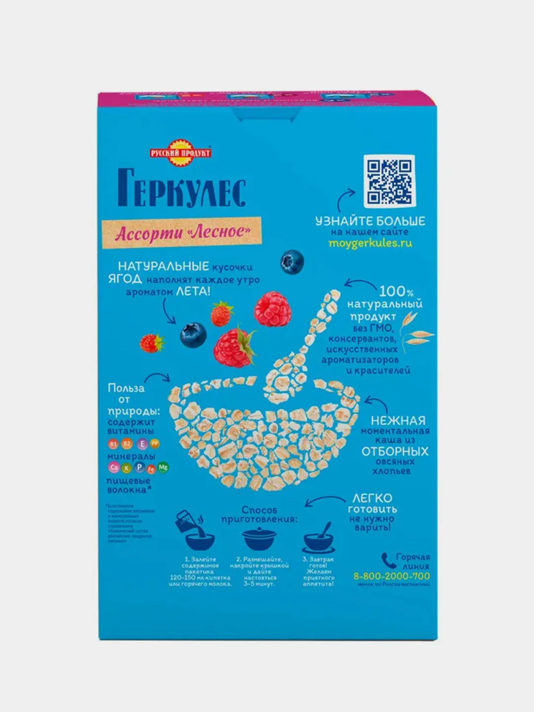 Овсяная каша быстрого приготовления РУССКИЙ ПРОДУКТ Геркулес. Ассорти №4, 6 упаковок х 6г