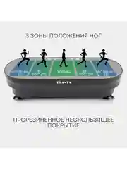 Виброплатформа PLANTA VP-02 тренажер для похудения Vibra Slim, 150 Вт, 99 скоростей