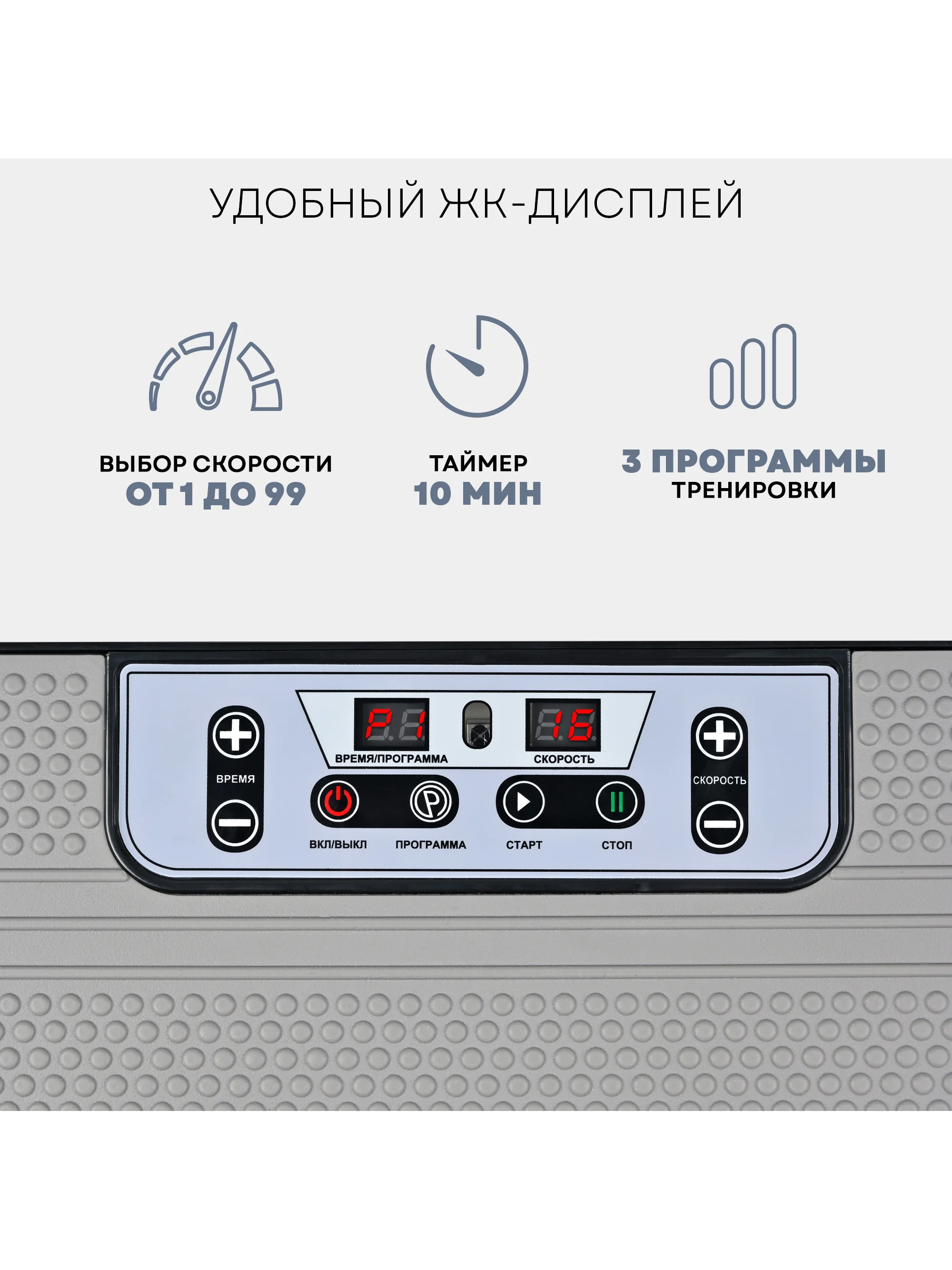 Виброплатформа PLANTA VP-02 тренажер для похудения Vibra Slim, 150 Вт, 99 скоростей