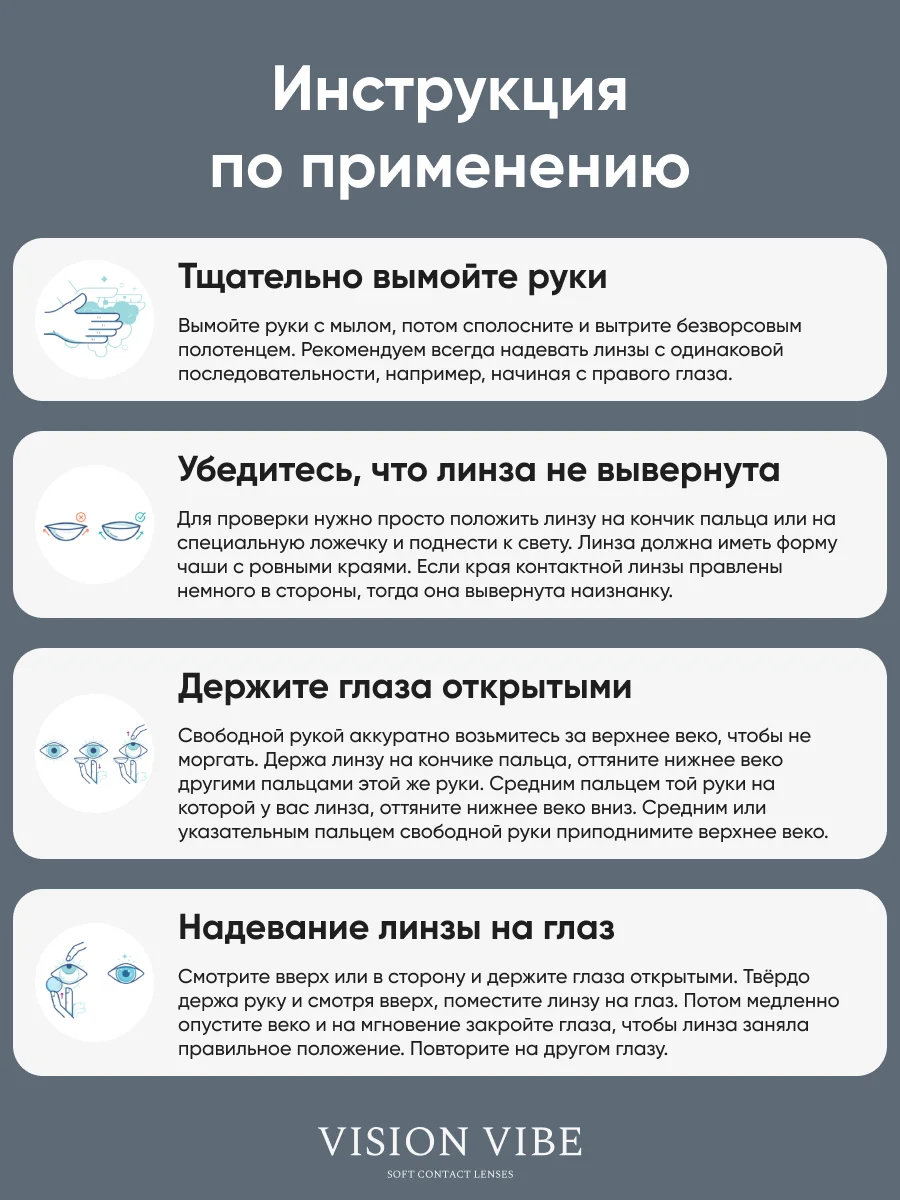 Цветные голубые линзы Passion с диоптриями