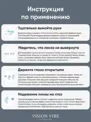 Цветные голубые линзы Passion с диоптриями
