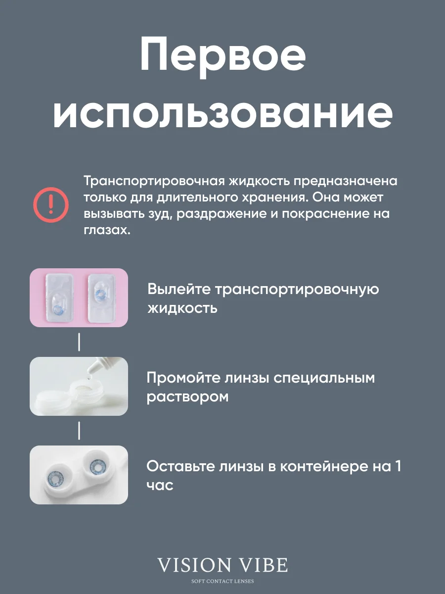 Цветные голубые линзы Passion с диоптриями