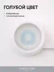 Цветные голубые линзы Passion с диоптриями