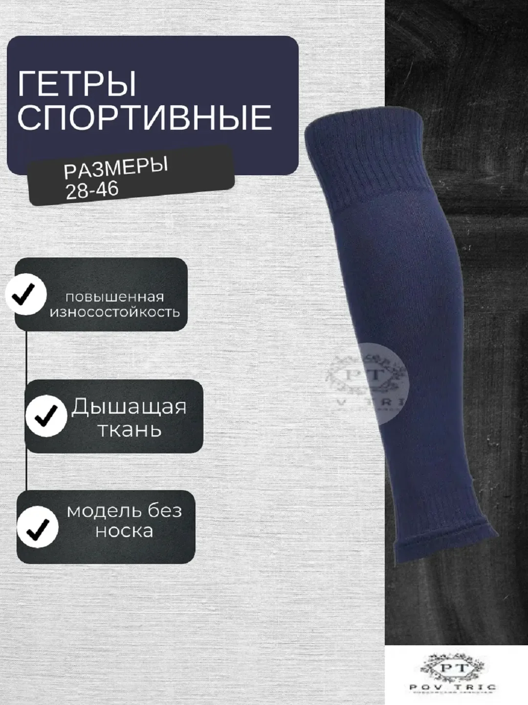 Синий гетры футбольные обрезанные однотонные 1 пара