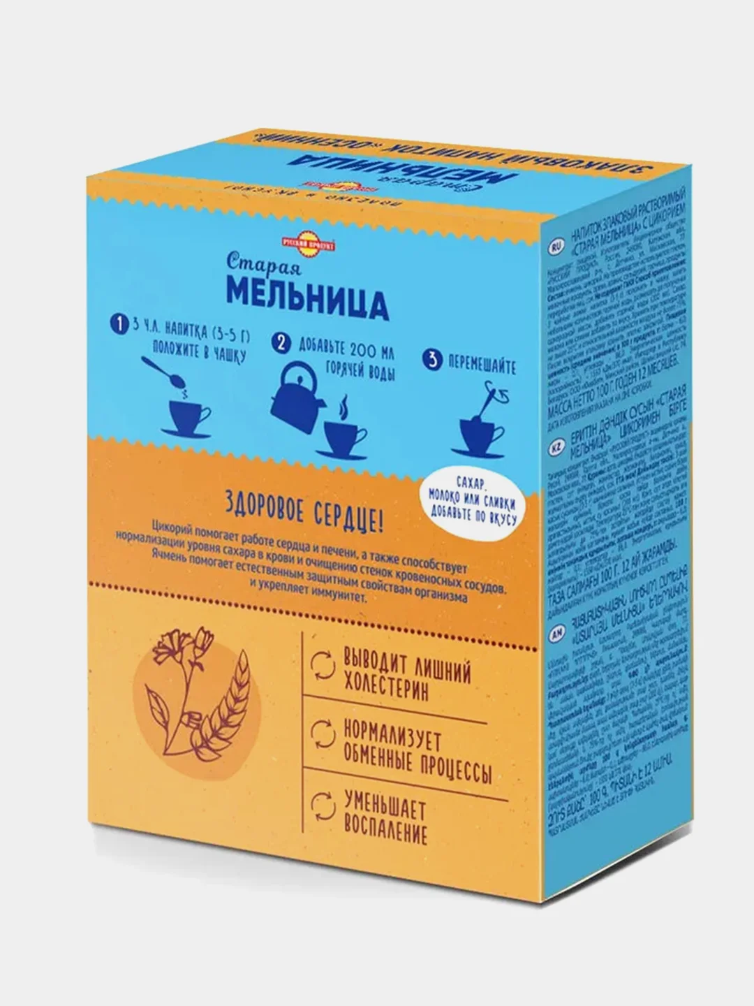 Напиток злаковый ячменный СТАРАЯ МЕЛЬНИЦА, с цикорием, растворимый, 100 г