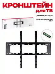 Серый металлик кронштейн для телевизора TV ISA, наклонный, поворотный 14-71"