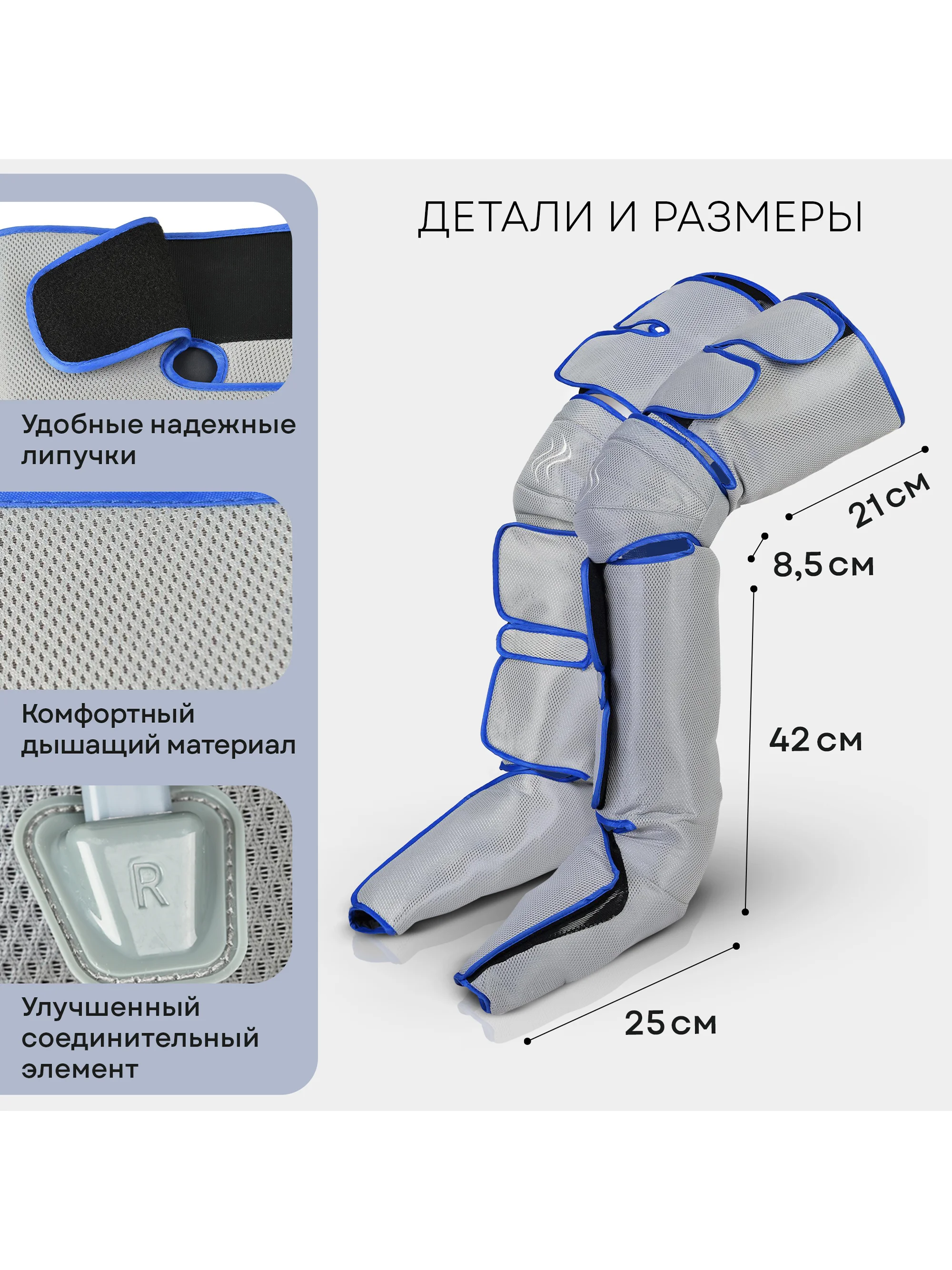 Компрессионный лимфодренажный массажер для ног PLANTA MFC-60, 3 режима, 3 уровня сжатия