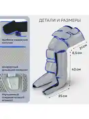 Компрессионный лимфодренажный массажер для ног PLANTA MFC-60, 3 режима, 3 уровня сжатия