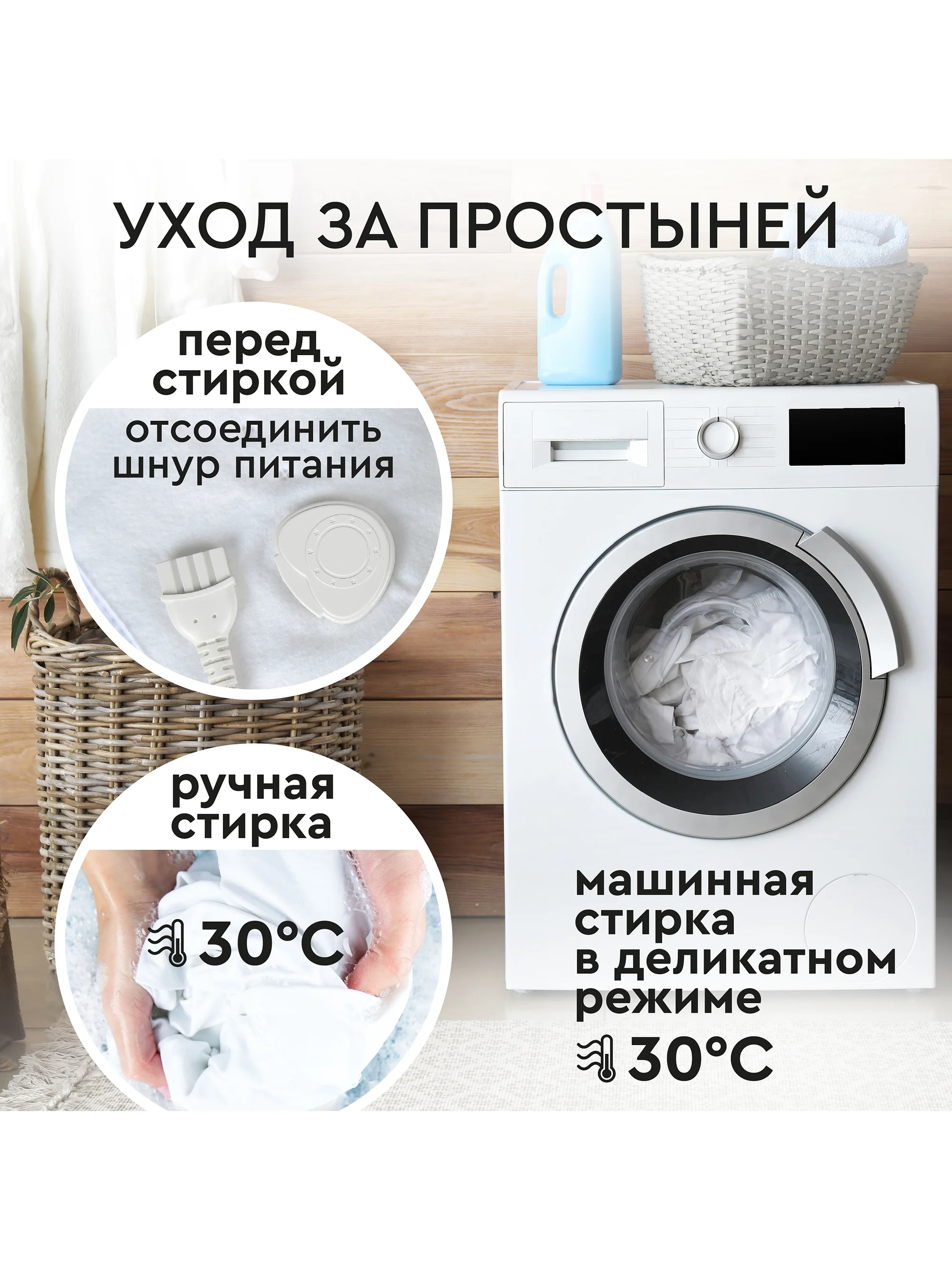 Электропростынь с подогревом PLANTA PR-2W белый, 160 х 140 см