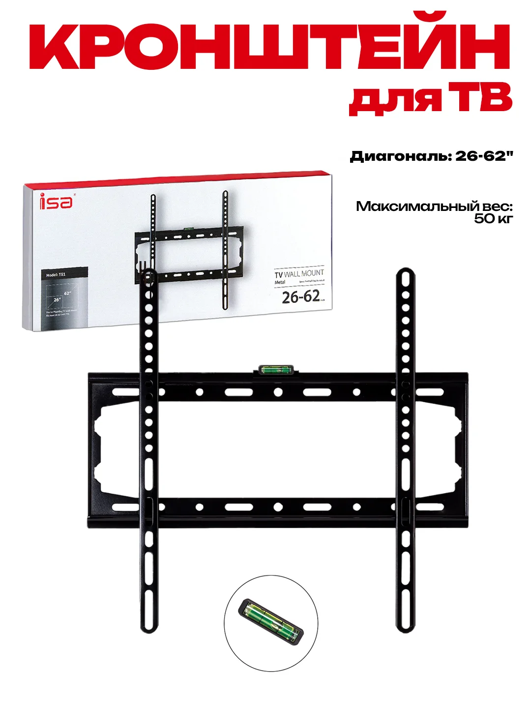 Черный кронштейн для телевизора TV ISA, наклонный, поворотный 14-71"