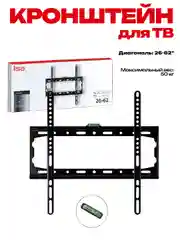 Черный кронштейн для телевизора TV ISA, наклонный, поворотный 14-71"