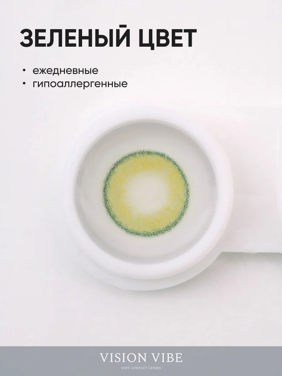 Цветные зеленые линзы Sorayama Green с диоптриями