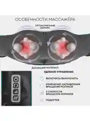 Массажер для шеи и плеч PLANTA MSH-600, роликовый Шиацу массажер для тела с подогревом