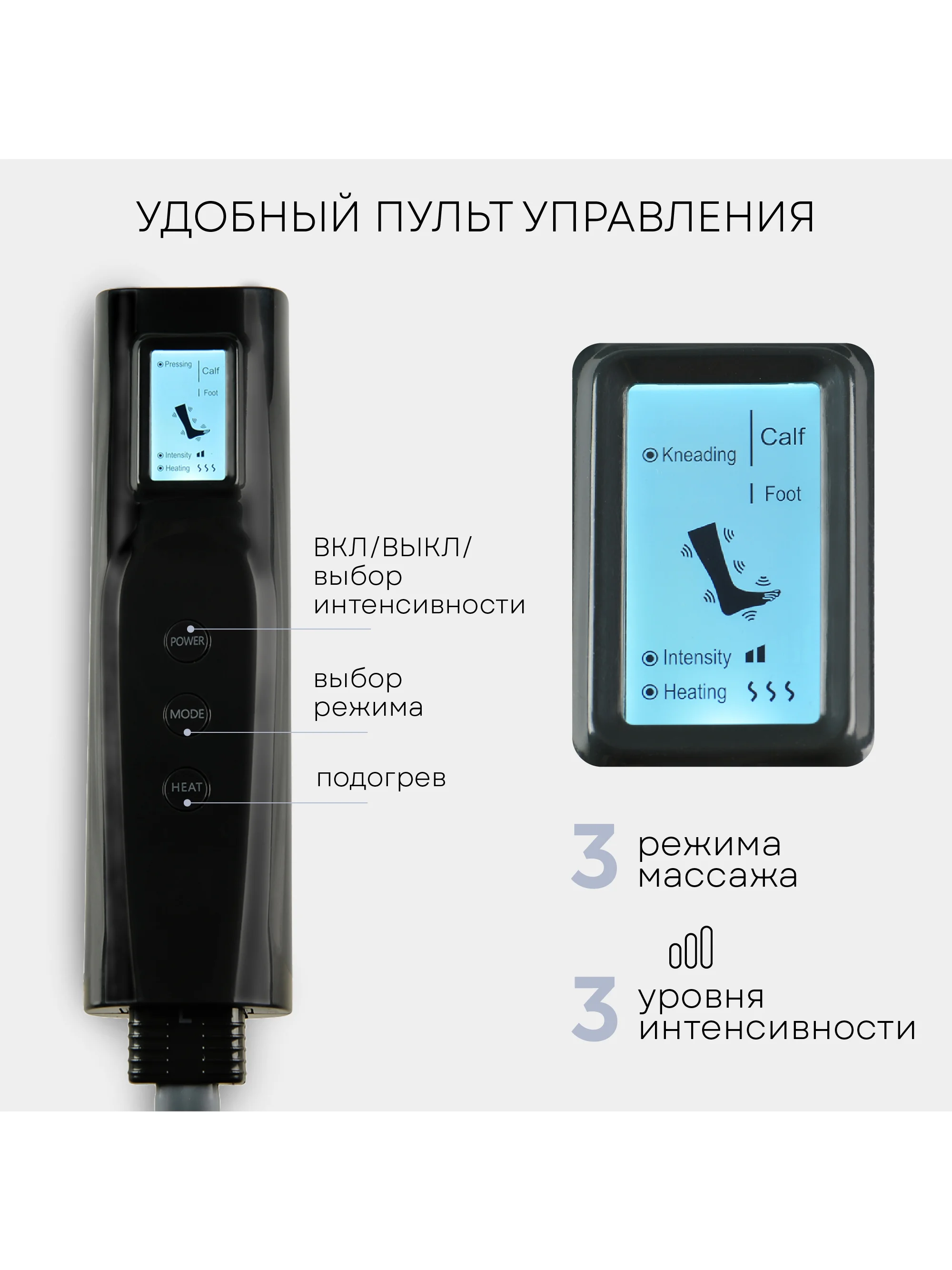 Компрессионный лимфодренажный массажер для ног PLANTA MFC-40, 3 режима, 3 уровня