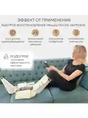 Компрессионный лимфодренажный массажер для ног PLANTA MFC-40, 3 режима, 3 уровня