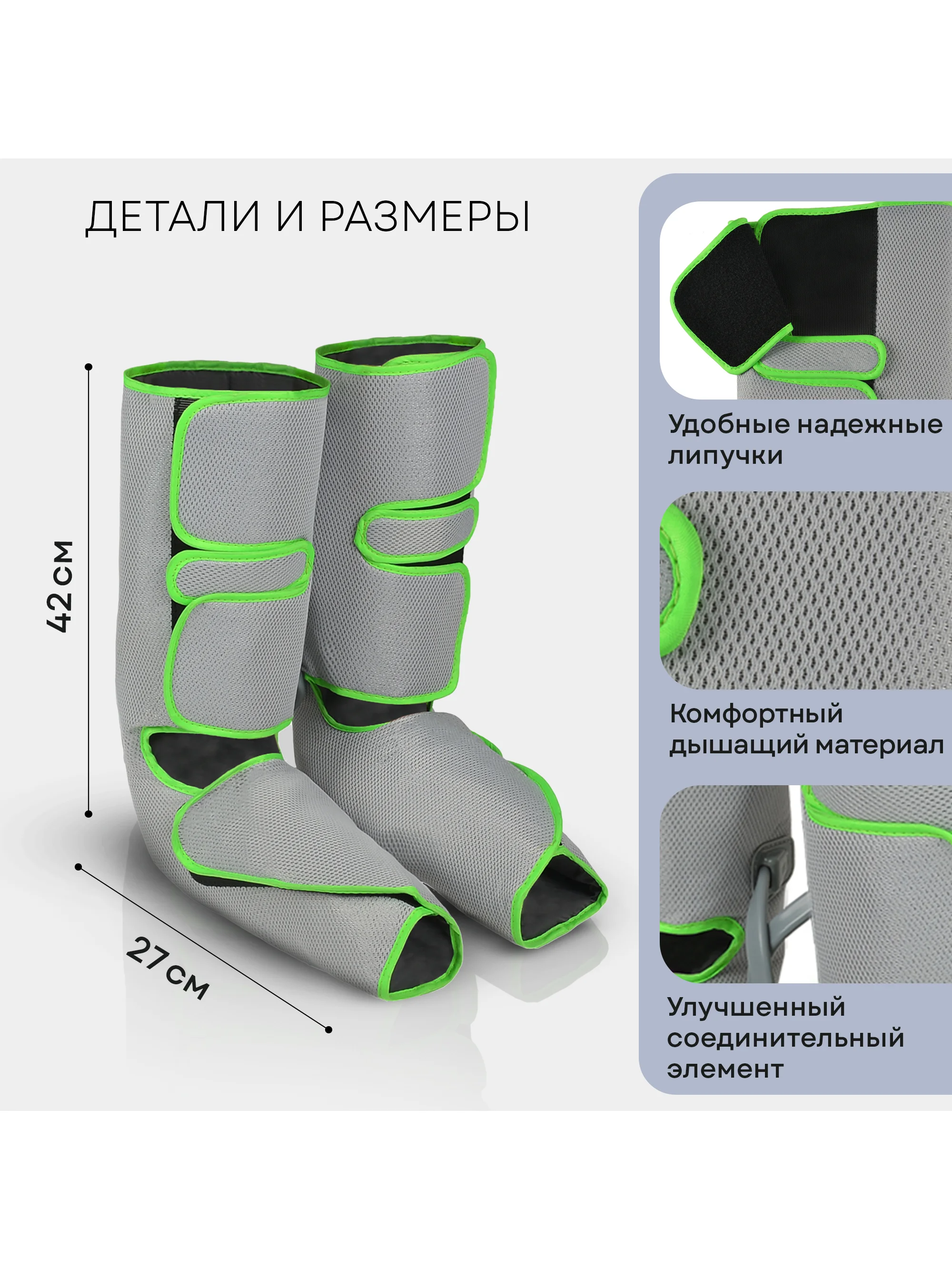 Компрессионный лимфодренажный массажер для ног PLANTA MFC-40, 3 режима, 3 уровня