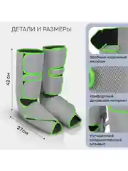 Компрессионный лимфодренажный массажер для ног PLANTA MFC-40, 3 режима, 3 уровня