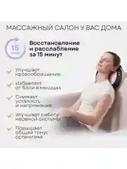 Массажная подушка для дома и для автомобиля PLANTA MP-020, 4 функции, подогрев