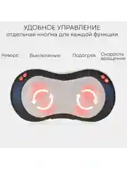 Массажная подушка для дома и для автомобиля PLANTA MP-020, 4 функции, подогрев