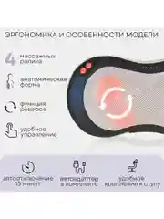 Массажная подушка для дома и для автомобиля PLANTA MP-020, 4 функции, подогрев
