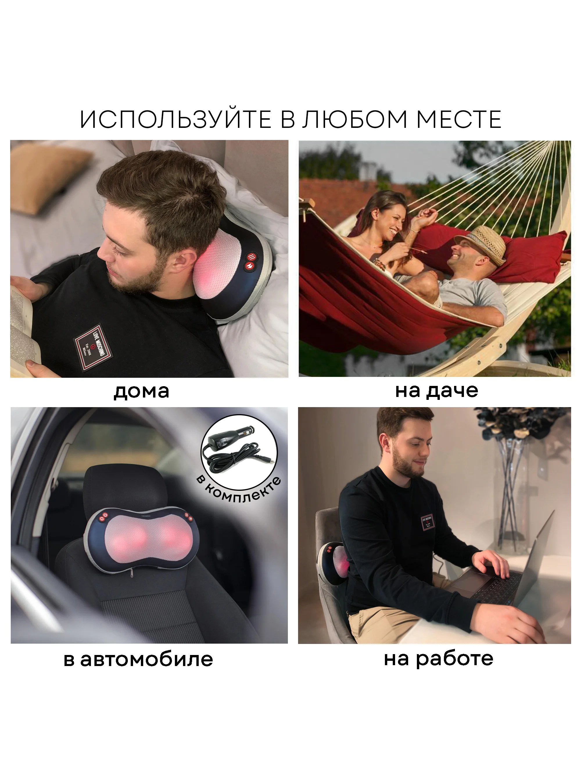 Массажная подушка для дома и для автомобиля PLANTA MP-020, 4 функции, подогрев