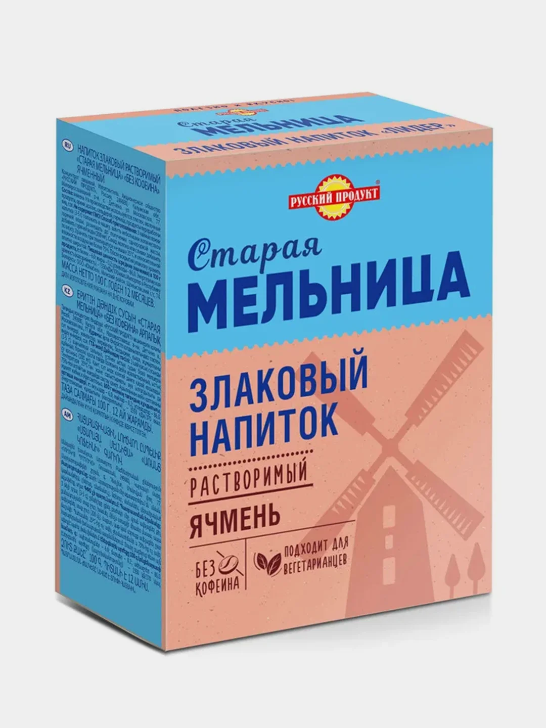 Напиток злаковый ячменный СТАРАЯ МЕЛЬНИЦА Лидер, без кофеина, 100 г
