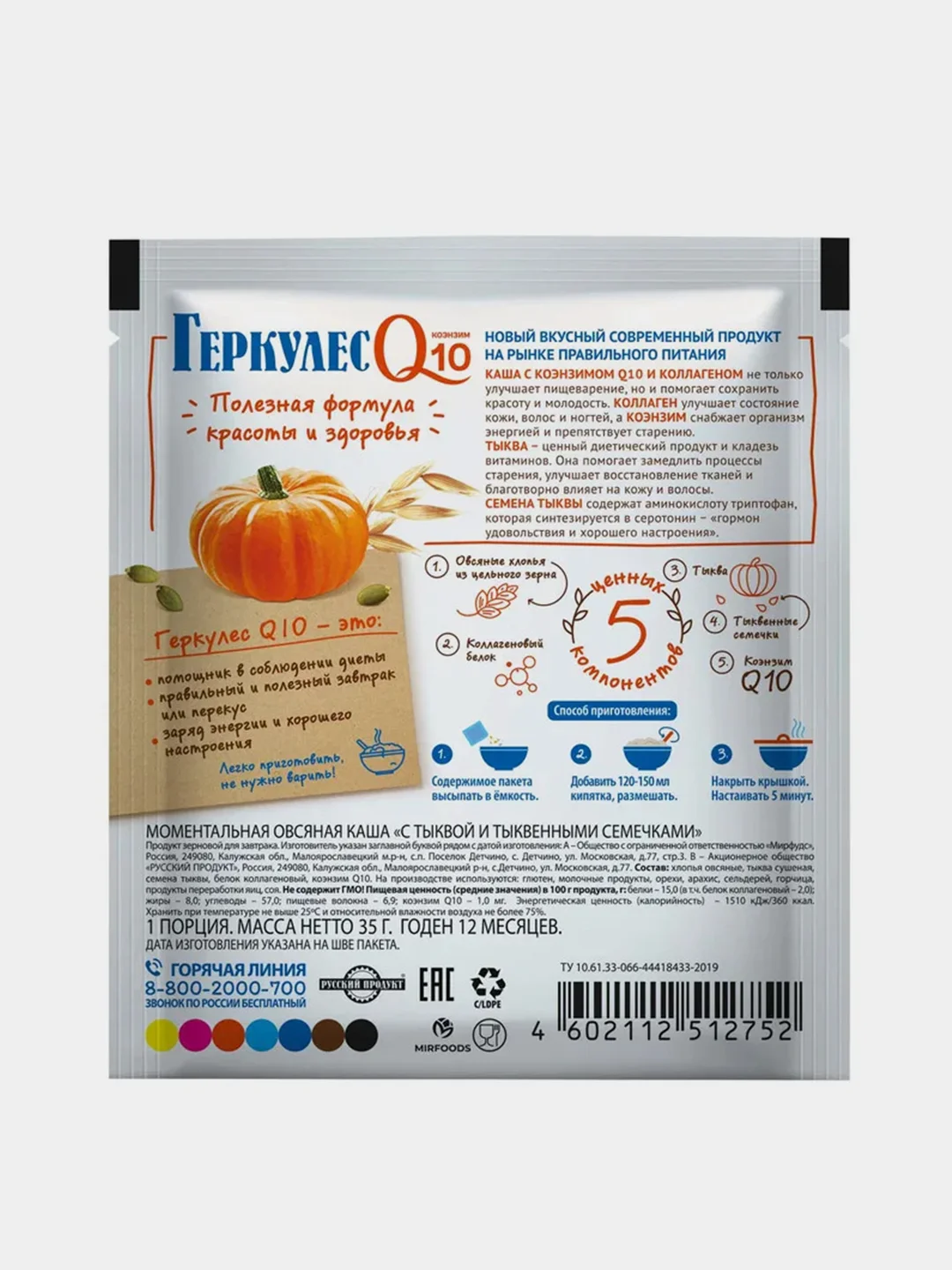 Овсяная каша моментальная  РУССКИЙ ПРОДУКТ Геркулес Q10, 10 упаковок по 35г