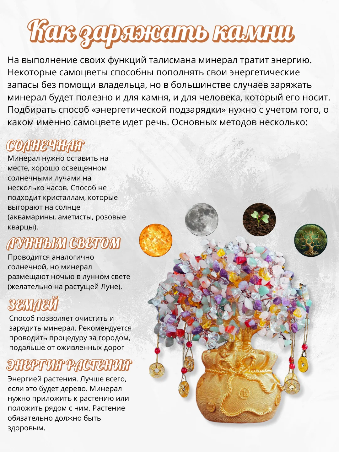 Брелок из натуральных камней и руны на исполнение желаний