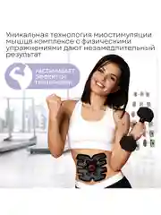 Массажер для тела PLANTA EMS-500 миостимулятор, тренажер мышц пресса