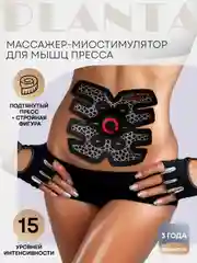 Массажер для тела PLANTA EMS-500 миостимулятор, тренажер мышц пресса