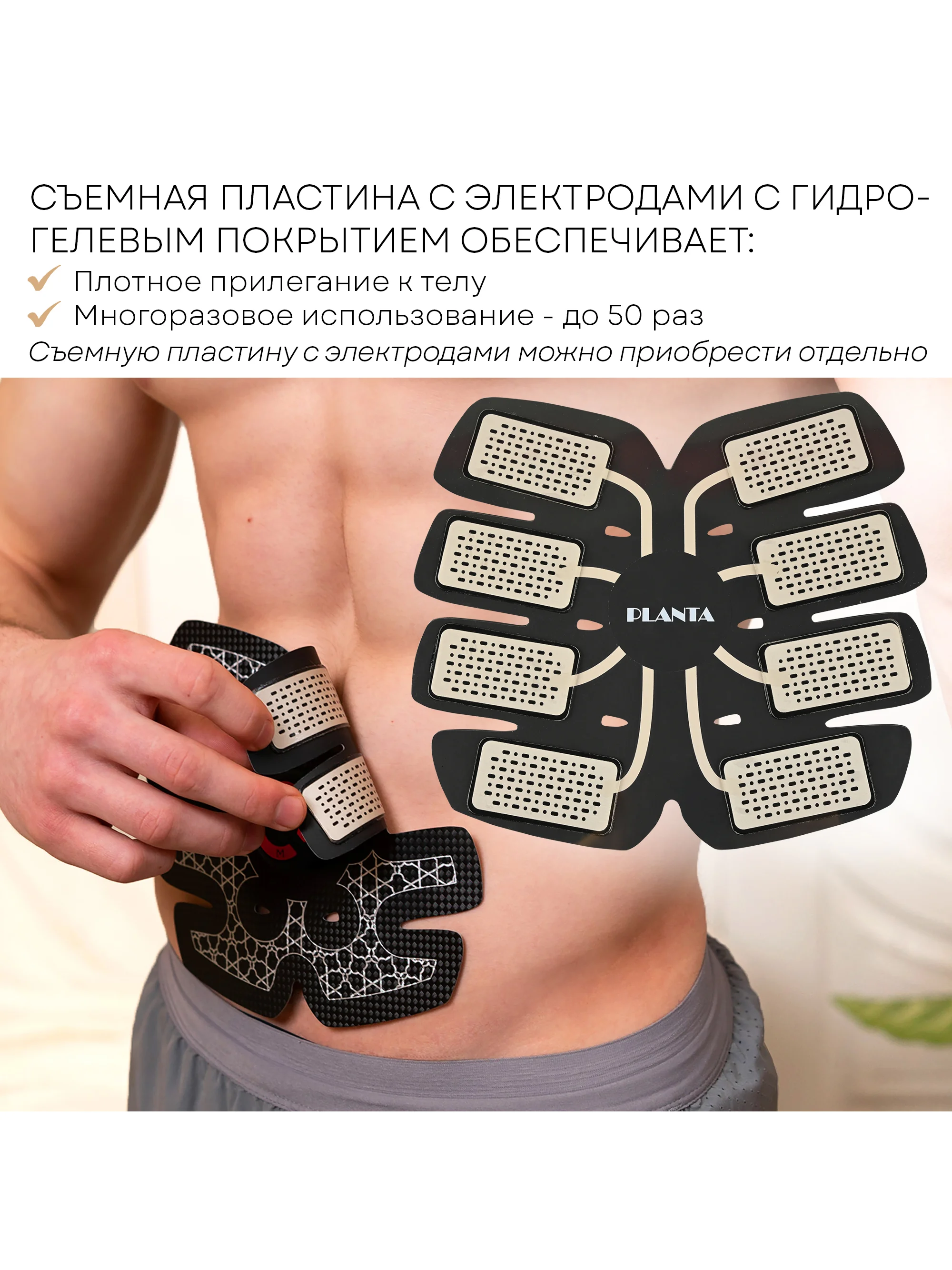 Массажер для тела PLANTA EMS-500 миостимулятор, тренажер мышц пресса