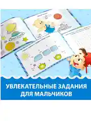 Синий многоразовая пропись Пиши-стирай. 12 стр., с маркером
