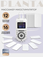 Массажер миостимулятор для тела PLANTA EMS-300, 2 канала, 16 электродов, EMS+TENS