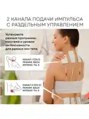 Массажер миостимулятор для тела PLANTA EMS-300, 2 канала, 16 электродов, EMS+TENS