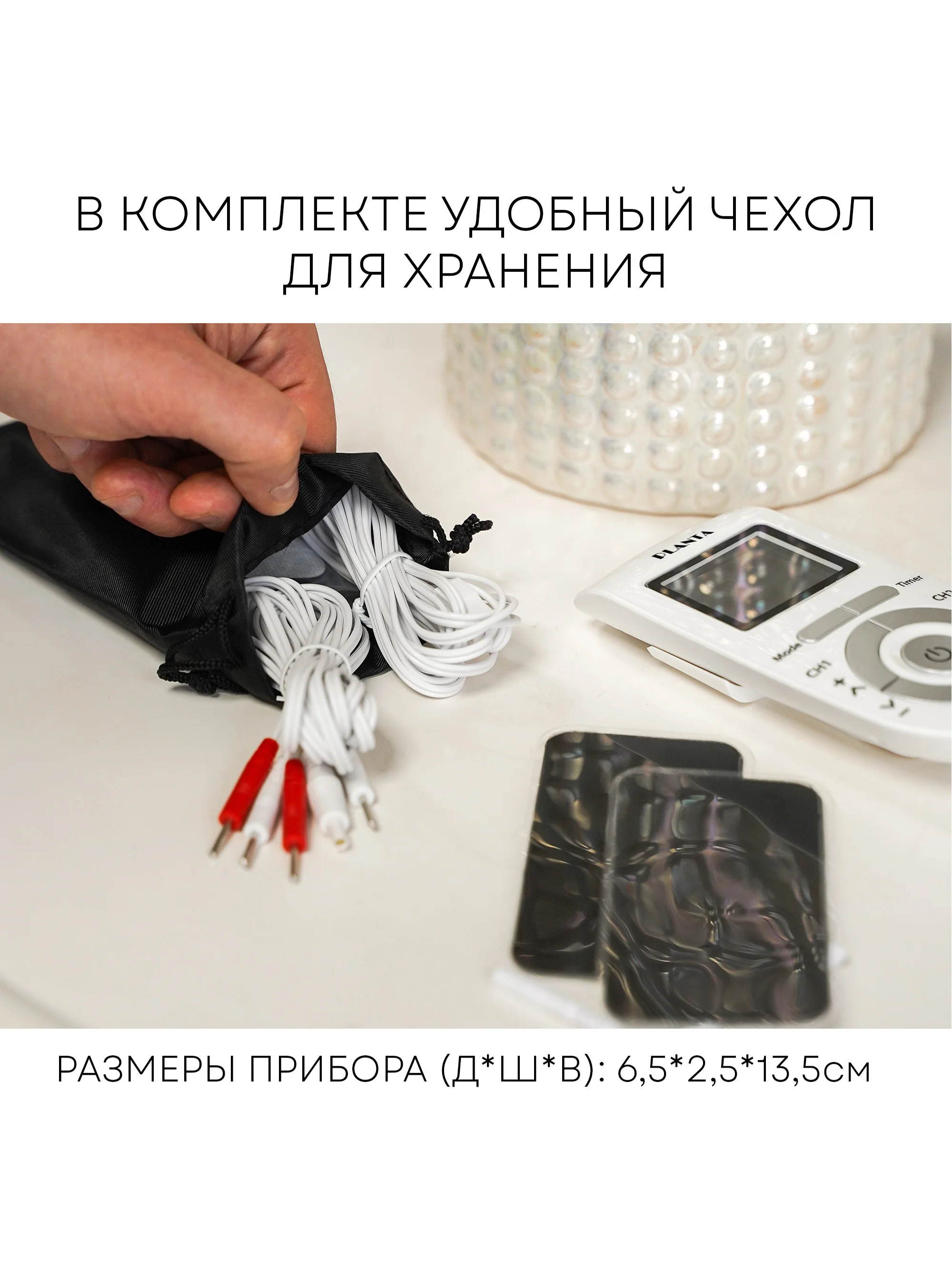 Массажер миостимулятор для тела PLANTA EMS-300, 2 канала, 16 электродов, EMS+TENS