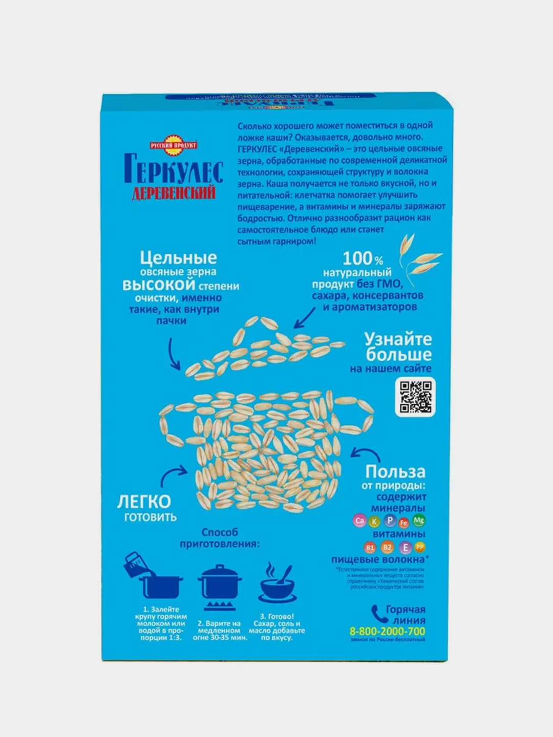 Геркулес РУССКИЙ ПРОДУКТ Деревенский, из цельного зерна, 500 г