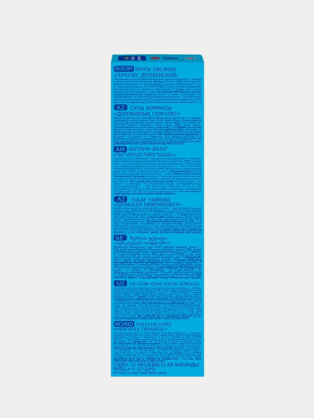 Геркулес РУССКИЙ ПРОДУКТ Деревенский, из цельного зерна, 500 г