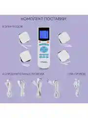 Массажер для тела PLANTA EMS-200 миостимулятор, 4 канала, 8 электродов, 10 режимов