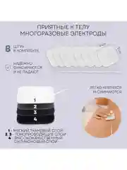 Массажер для тела PLANTA EMS-200 миостимулятор, 4 канала, 8 электродов, 10 режимов