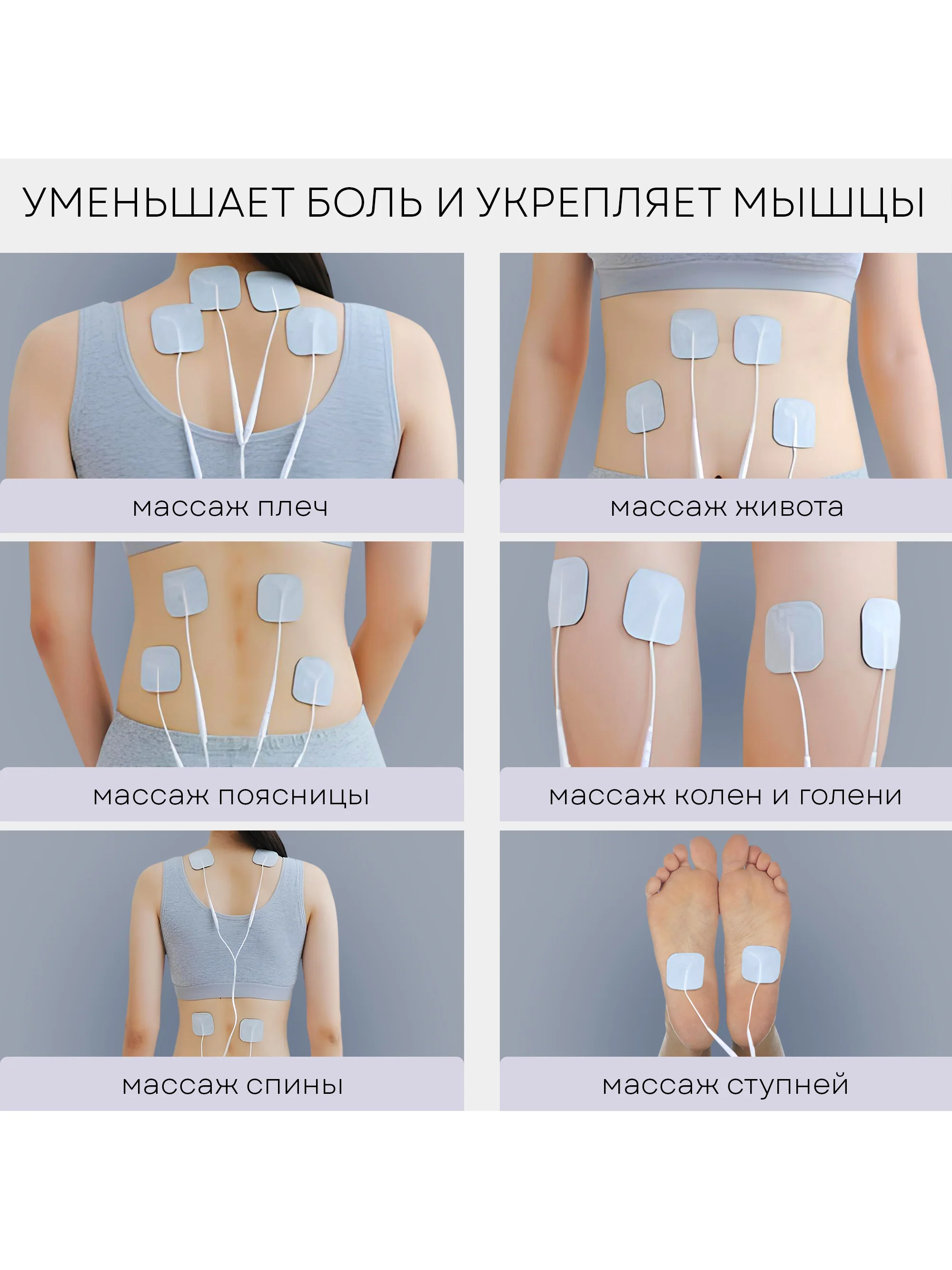 Массажер для тела PLANTA EMS-200 миостимулятор, 4 канала, 8 электродов, 10 режимов